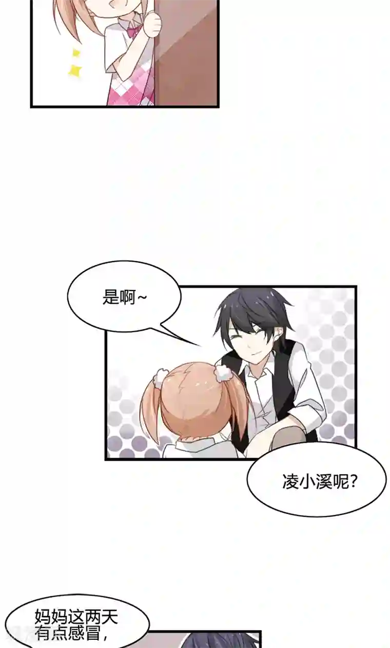 亲爱的明星男友第42话 想让我用嘴喂你吃药吗？