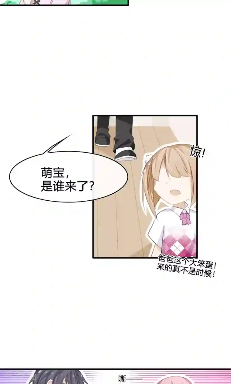 亲爱的明星男友第43话 小三找上门