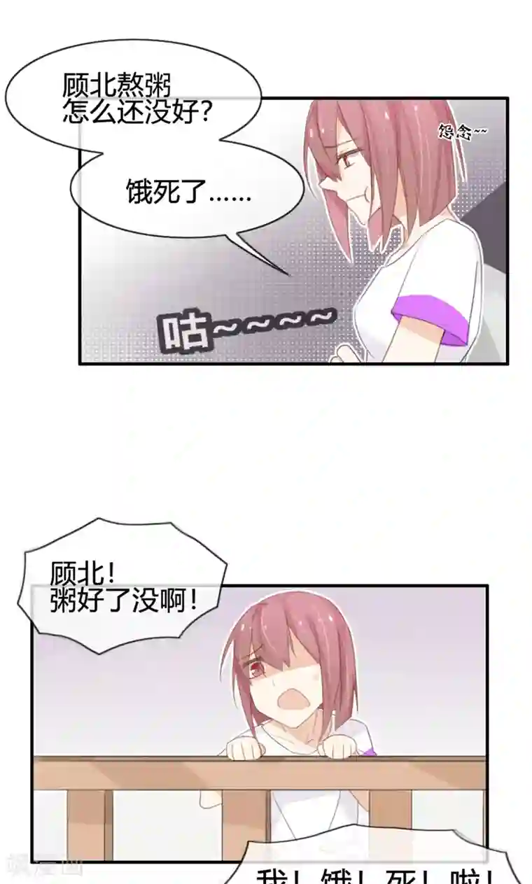 亲爱的明星男友第43话 小三找上门