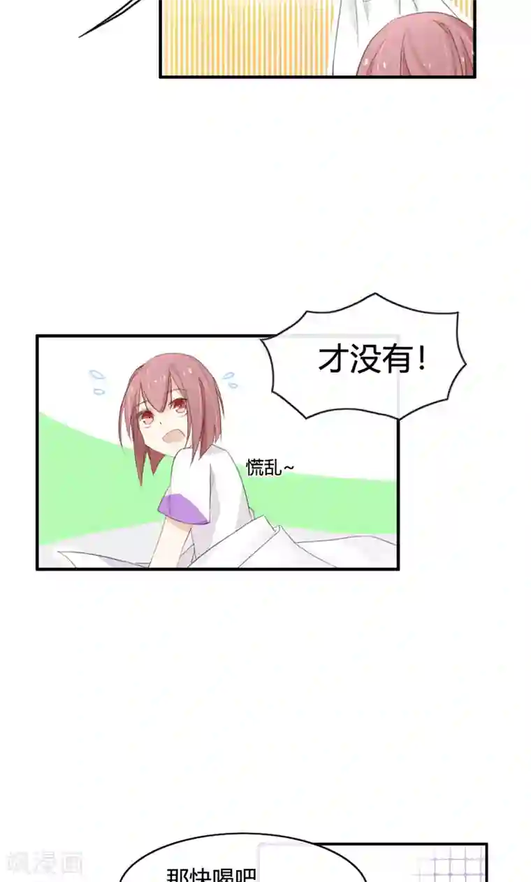 亲爱的明星男友第43话 小三找上门