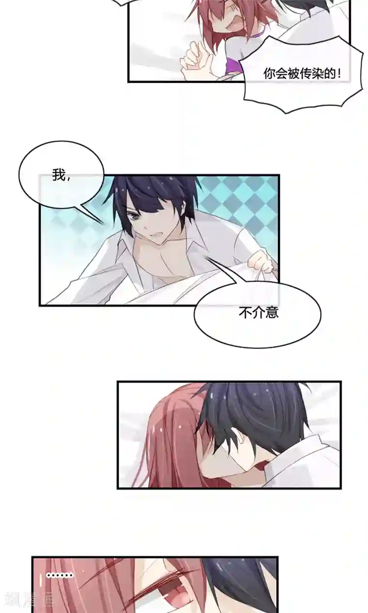 亲爱的明星男友第44话 刚刚的温柔是错觉吧