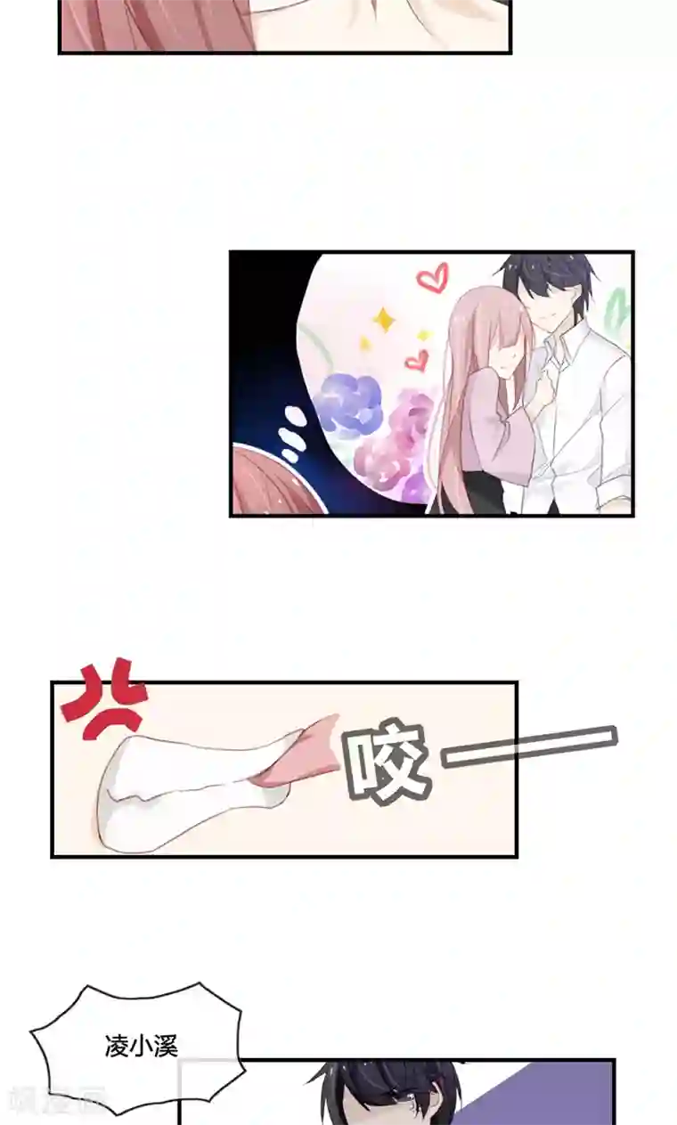 亲爱的明星男友第44话 刚刚的温柔是错觉吧