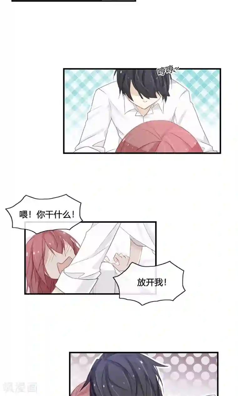 亲爱的明星男友第44话 刚刚的温柔是错觉吧