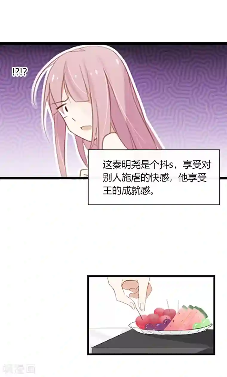 亲爱的明星男友第46话 没想到他居然这么会撩