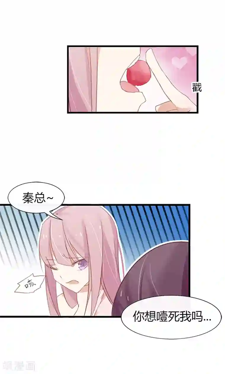 亲爱的明星男友第46话 没想到他居然这么会撩