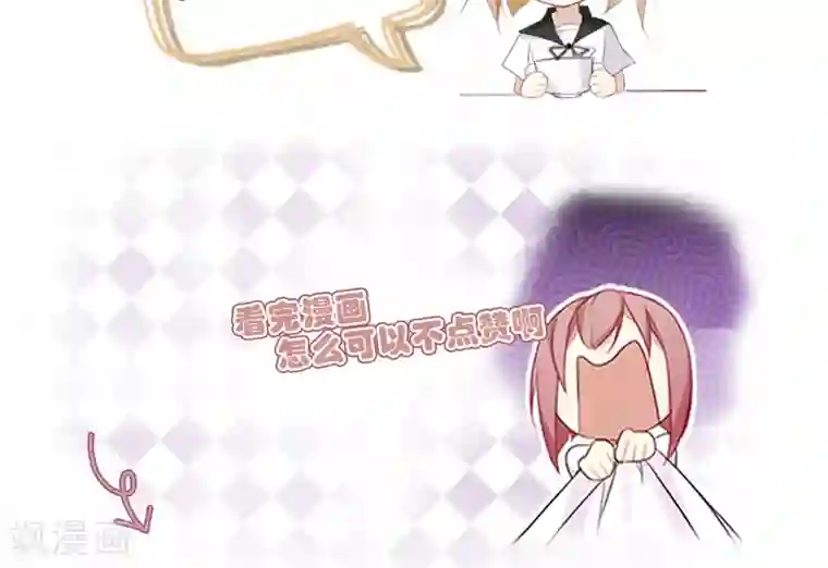 亲爱的明星男友第46话 没想到他居然这么会撩