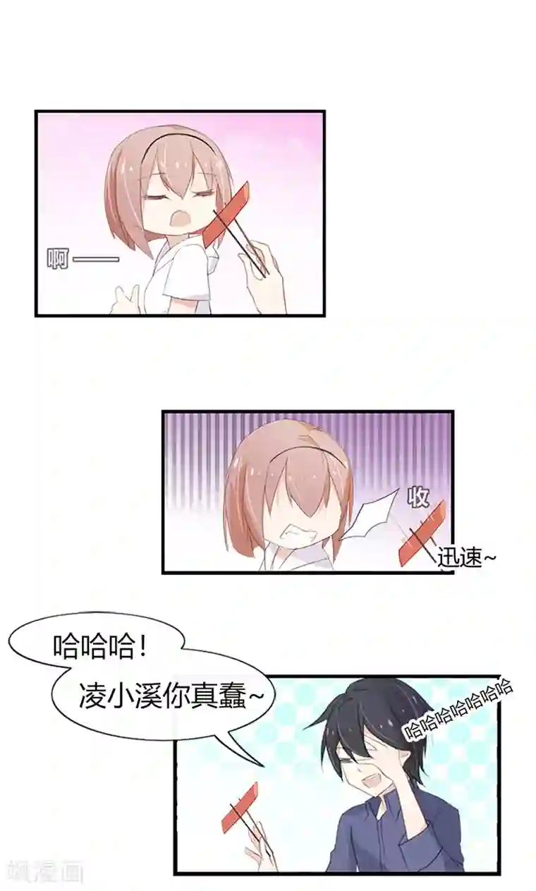 亲爱的明星男友第46话 没想到他居然这么会撩