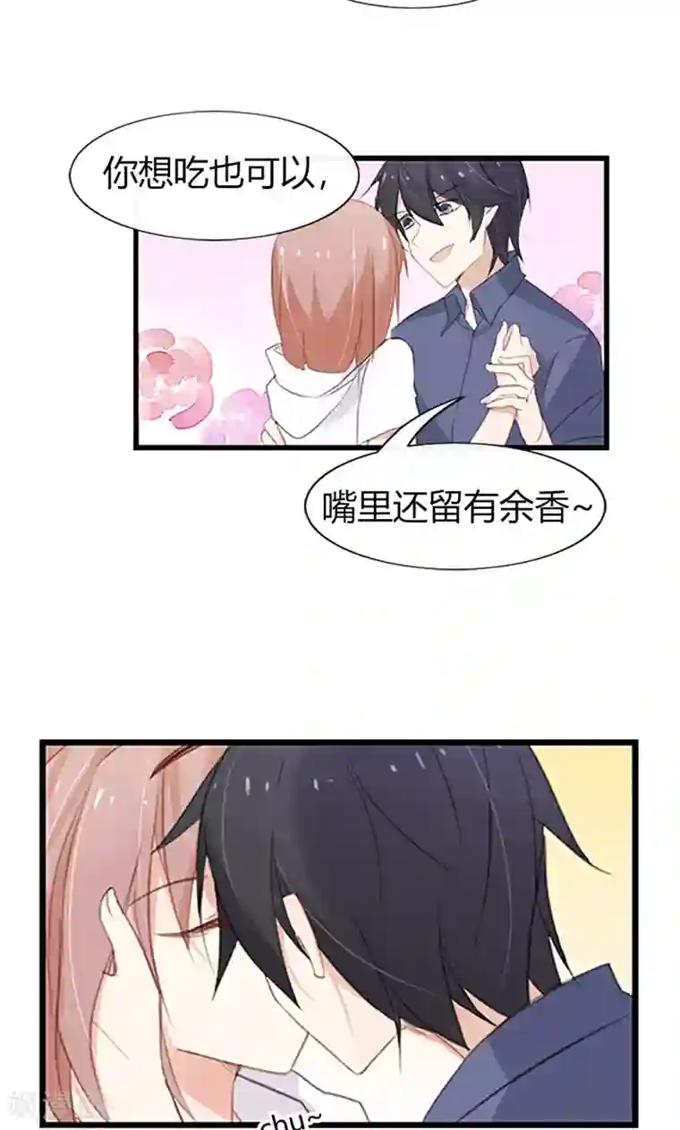 亲爱的明星男友第46话 没想到他居然这么会撩