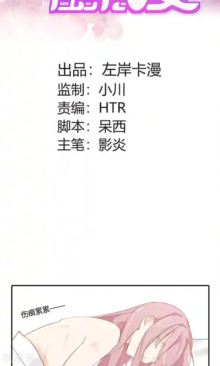 亲爱的明星男友第47话 要怎样才回到我身边
