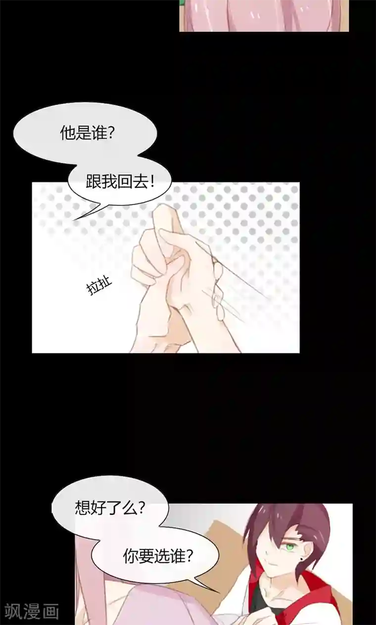 亲爱的明星男友第47话 要怎样才回到我身边