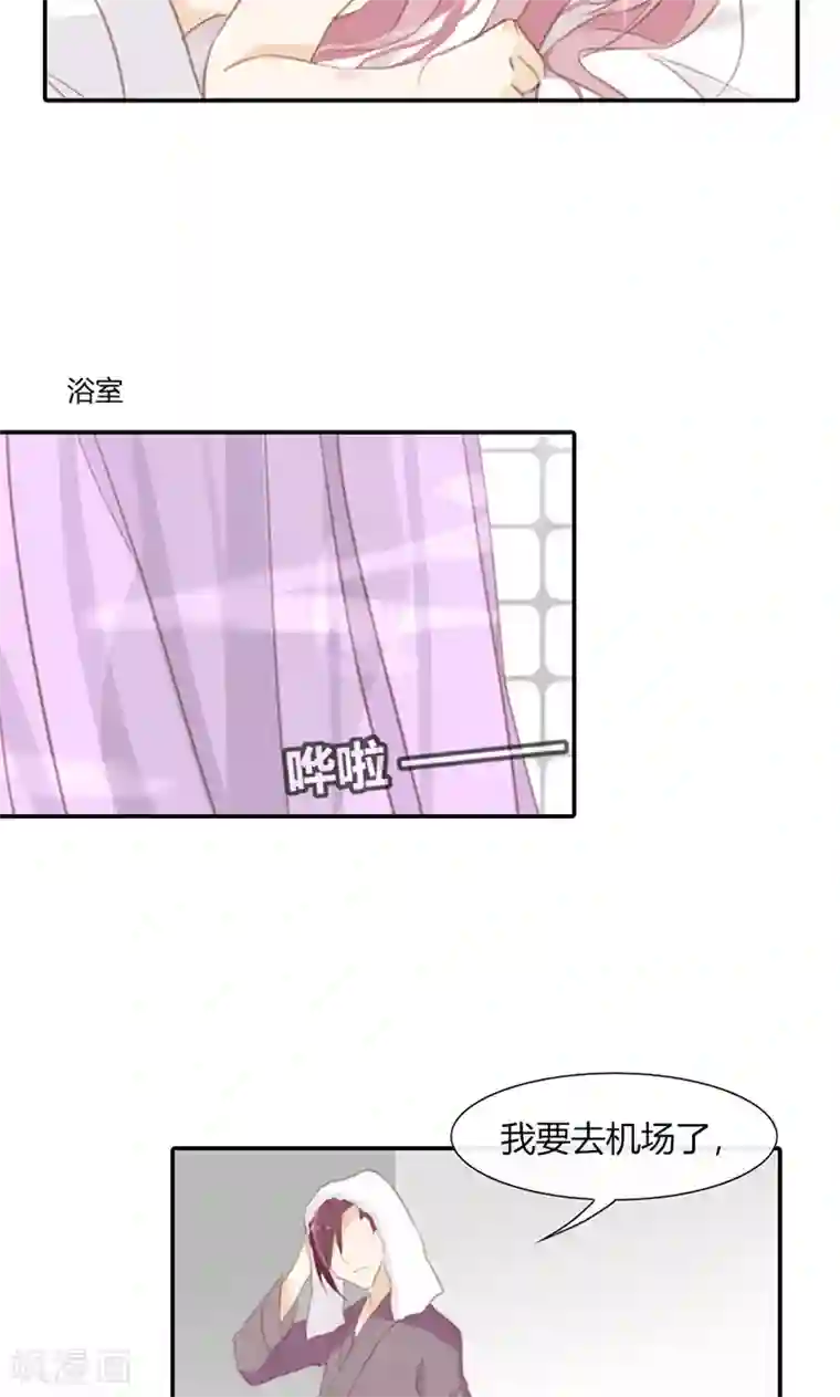 亲爱的明星男友第47话 要怎样才回到我身边