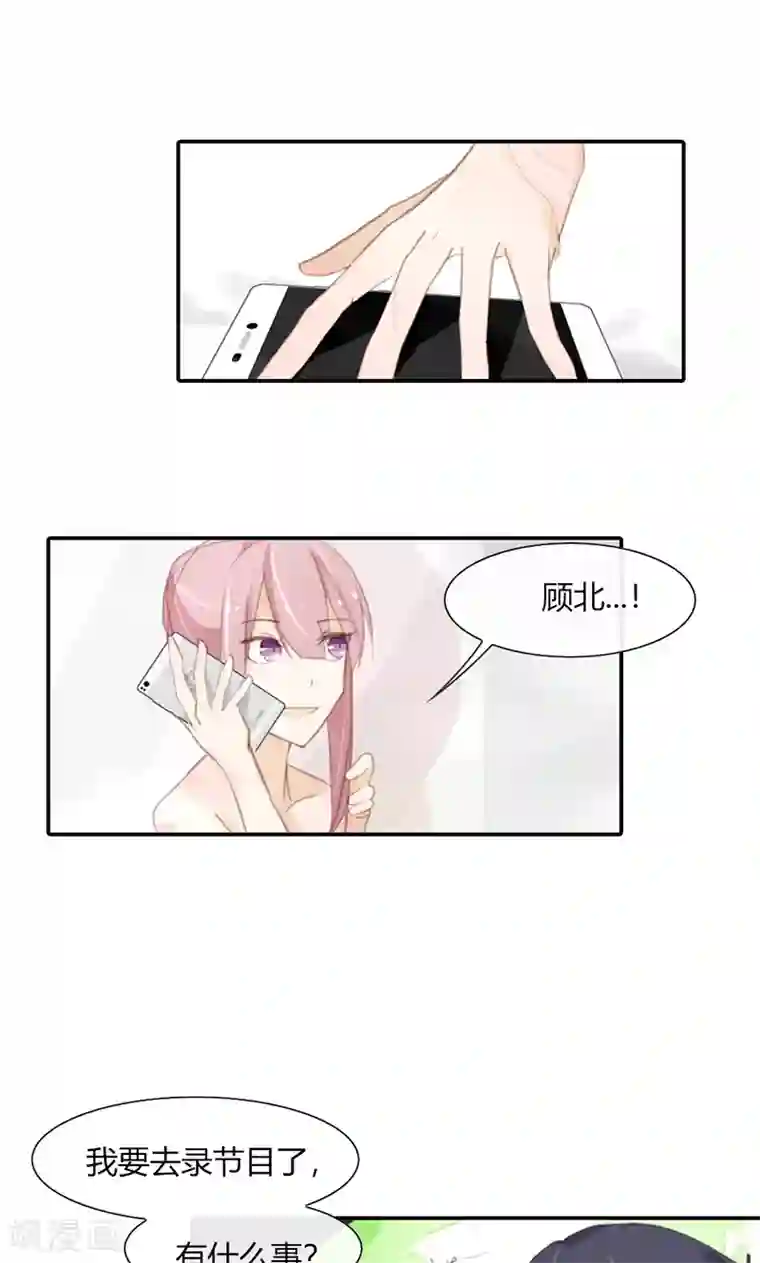 亲爱的明星男友第47话 要怎样才回到我身边