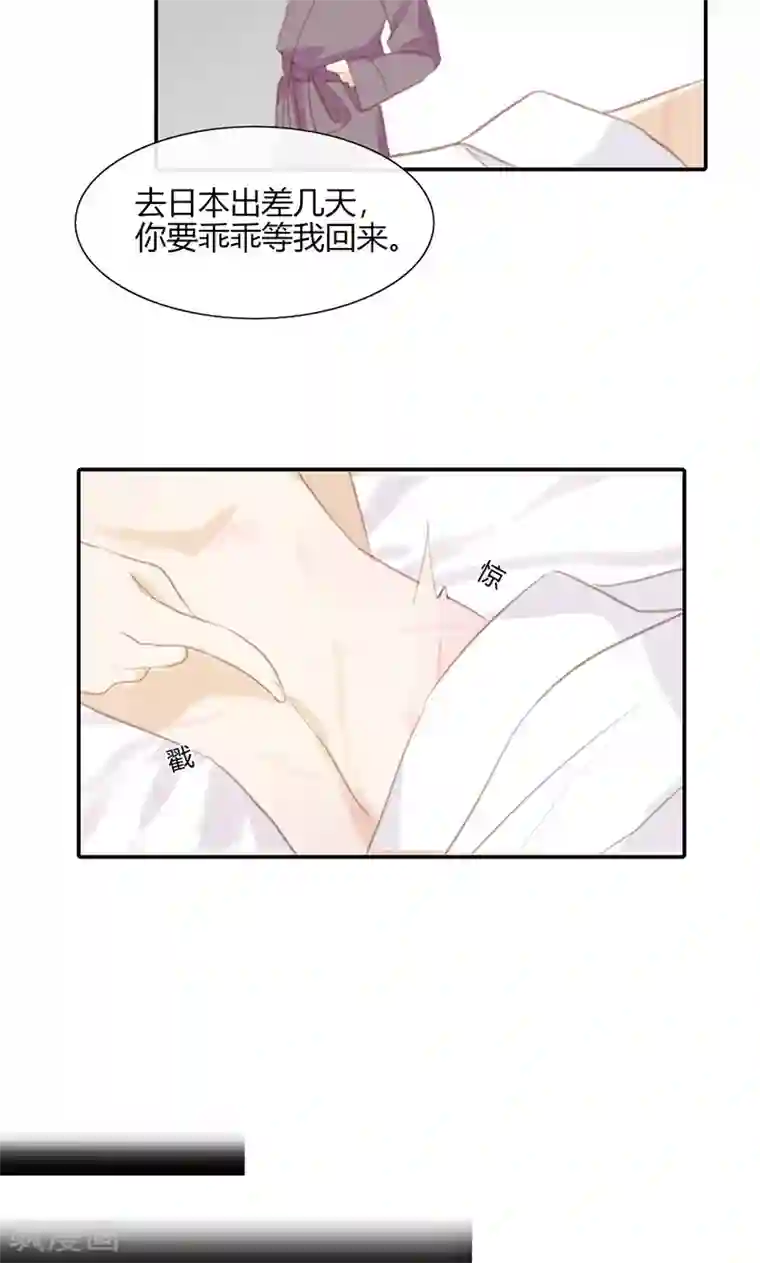 亲爱的明星男友第47话 要怎样才回到我身边