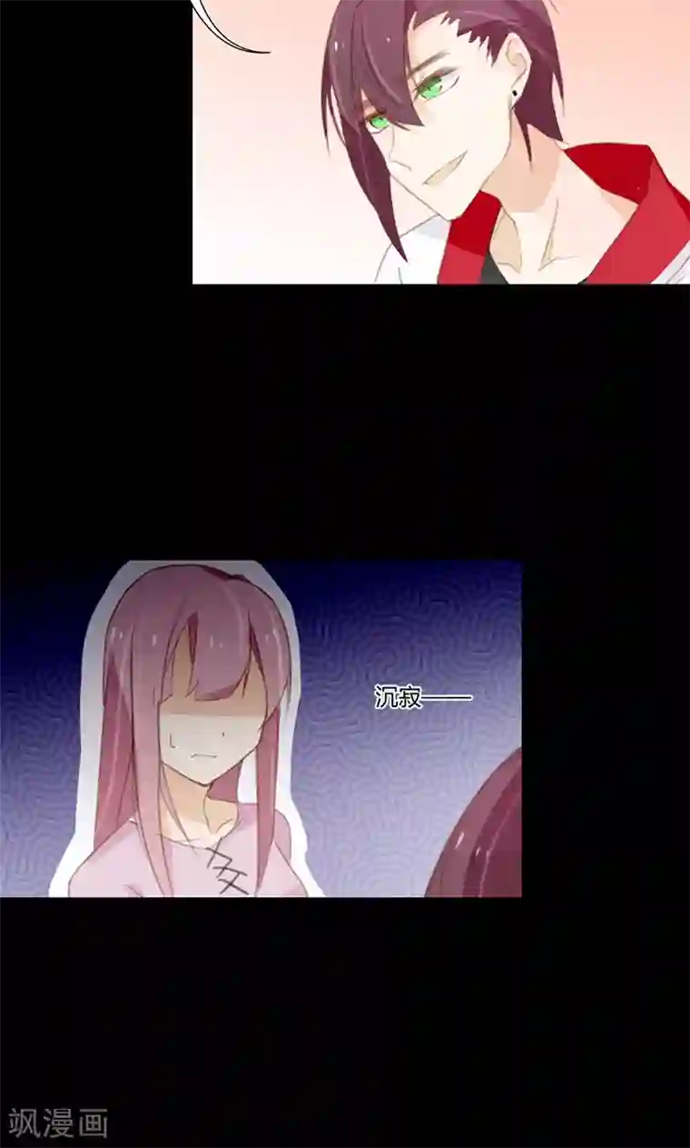 亲爱的明星男友第47话 要怎样才回到我身边