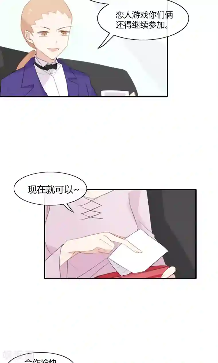 亲爱的明星男友第48话 我只是曾经爱过你