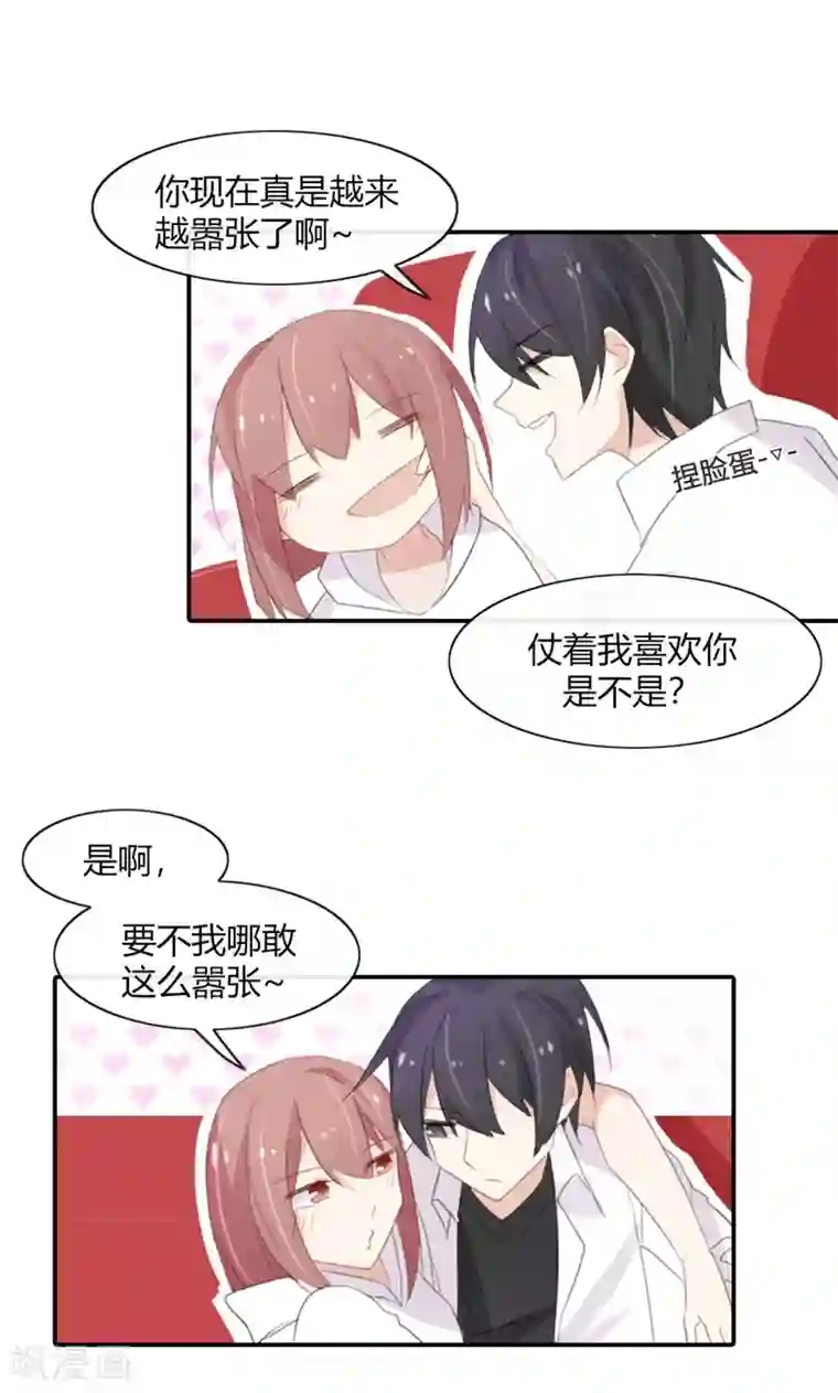 亲爱的明星男友第48话 我只是曾经爱过你