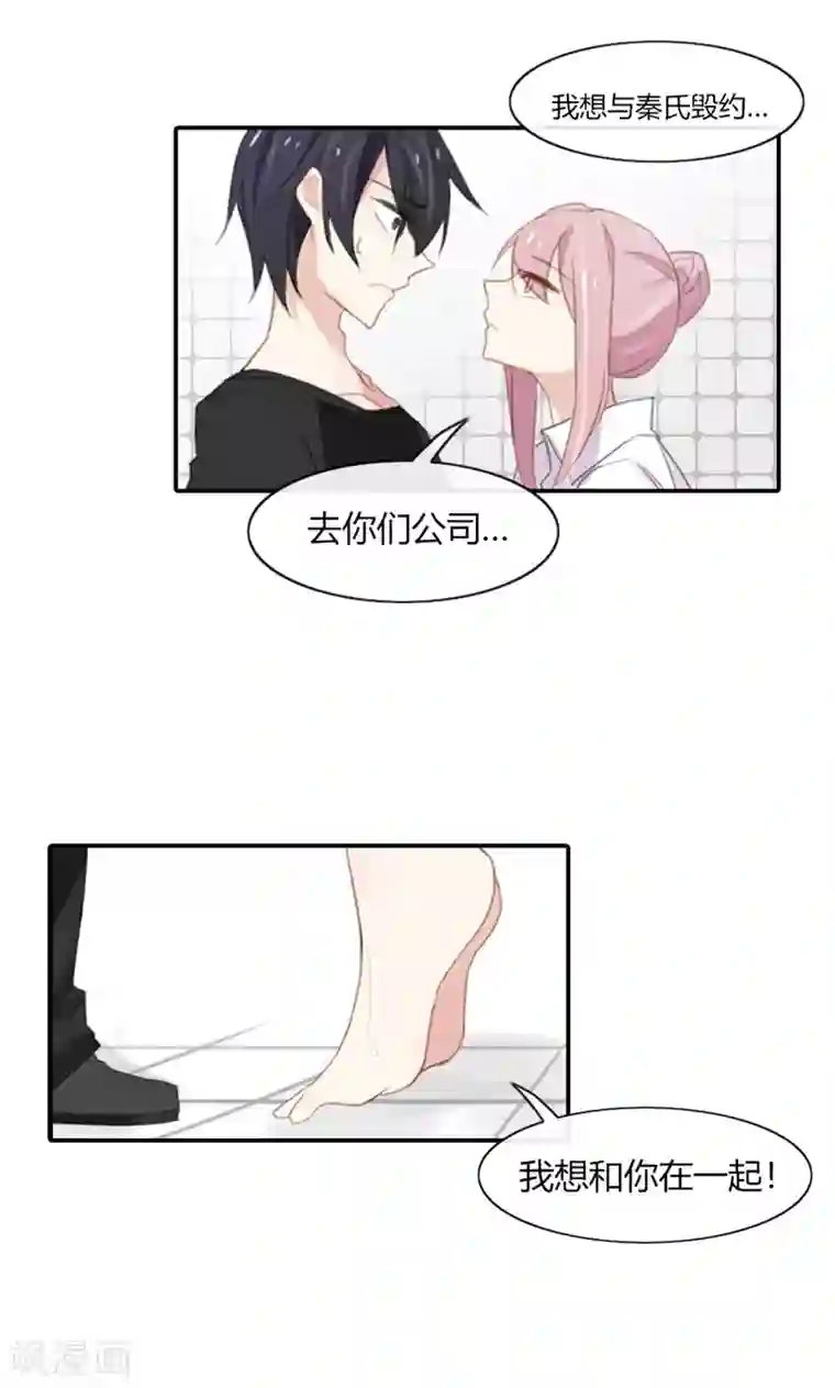 亲爱的明星男友第48话 我只是曾经爱过你