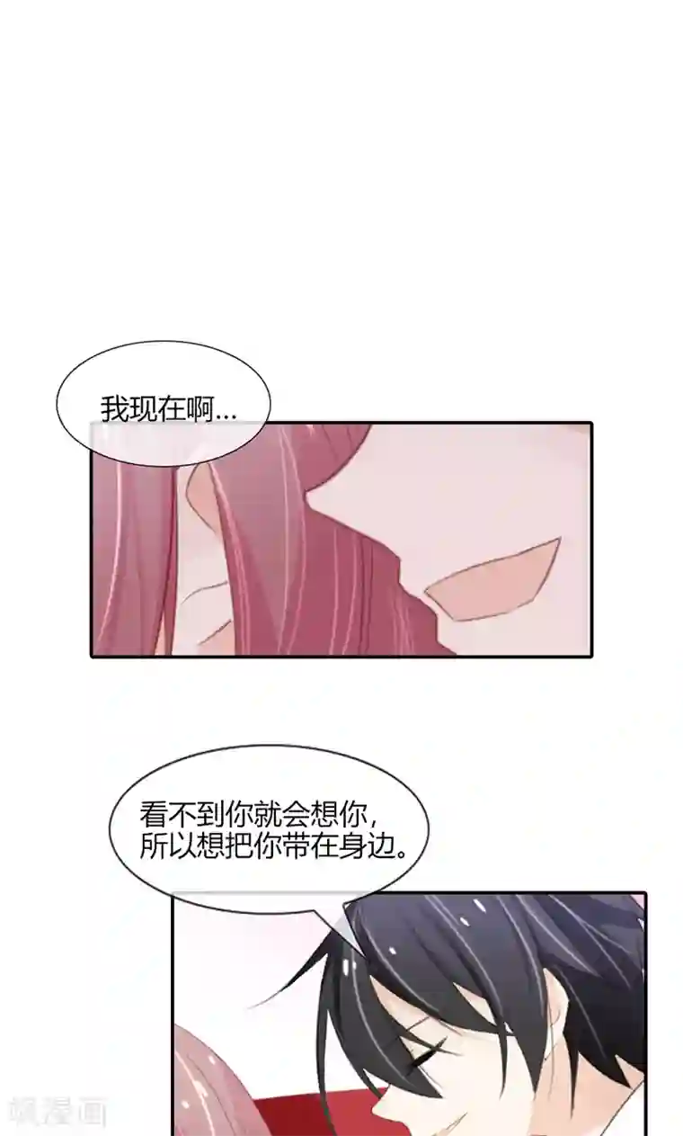 亲爱的明星男友第49话 时刻留你在身边