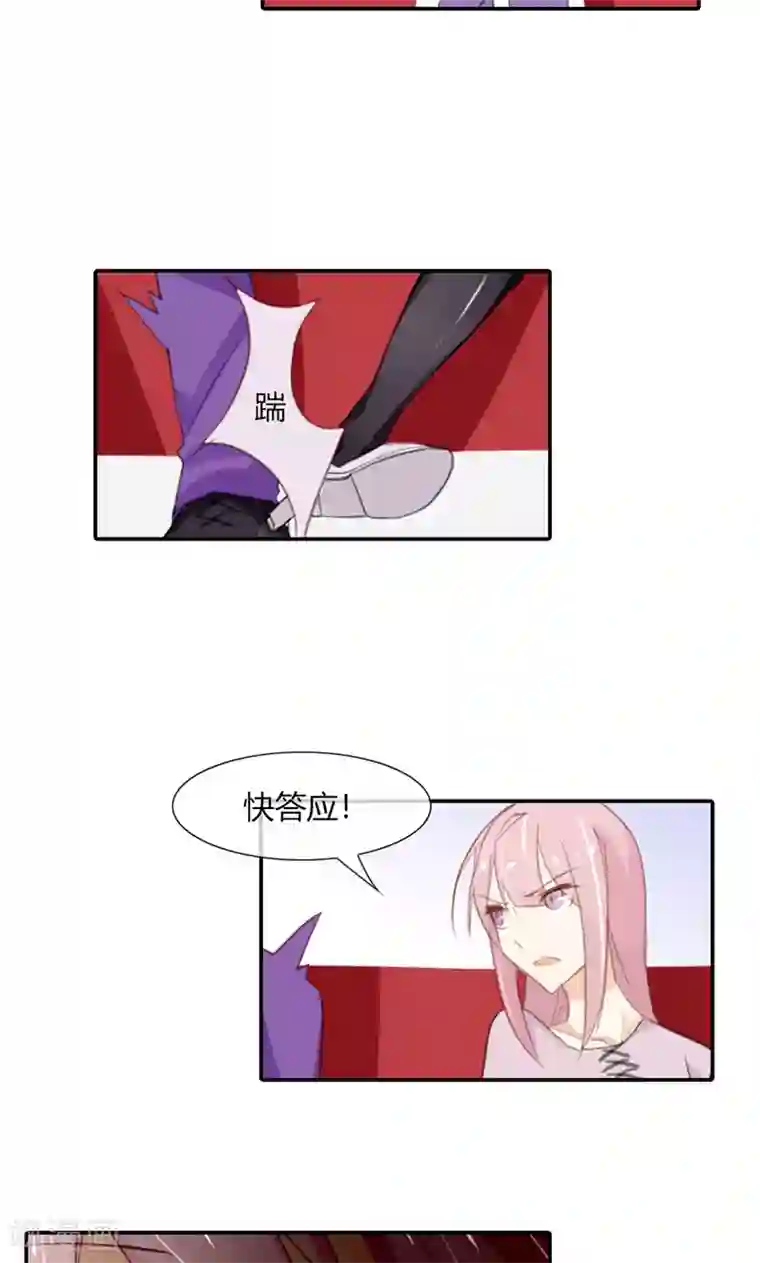 亲爱的明星男友第49话 时刻留你在身边