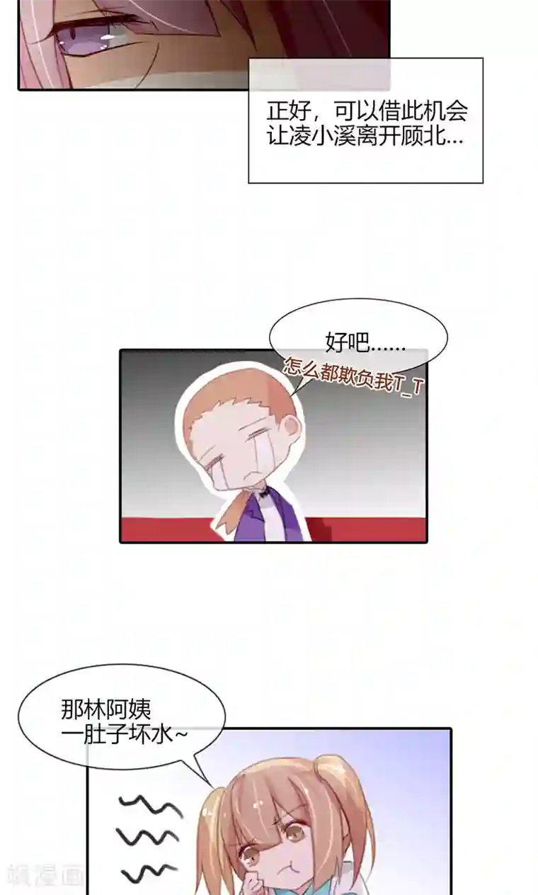 亲爱的明星男友第49话 时刻留你在身边