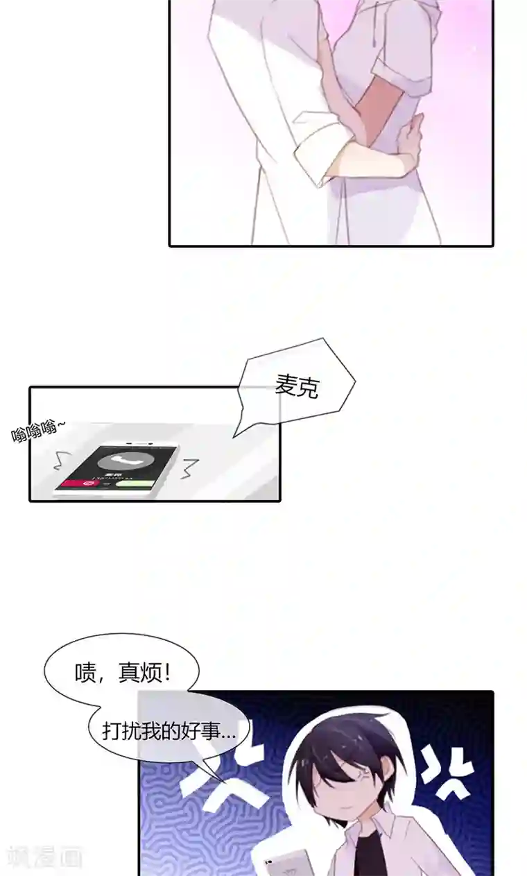 亲爱的明星男友第49话 时刻留你在身边