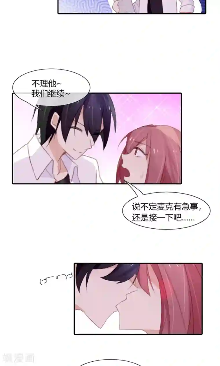 亲爱的明星男友第49话 时刻留你在身边