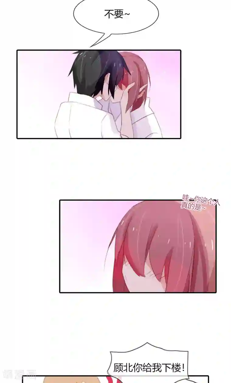 亲爱的明星男友第49话 时刻留你在身边