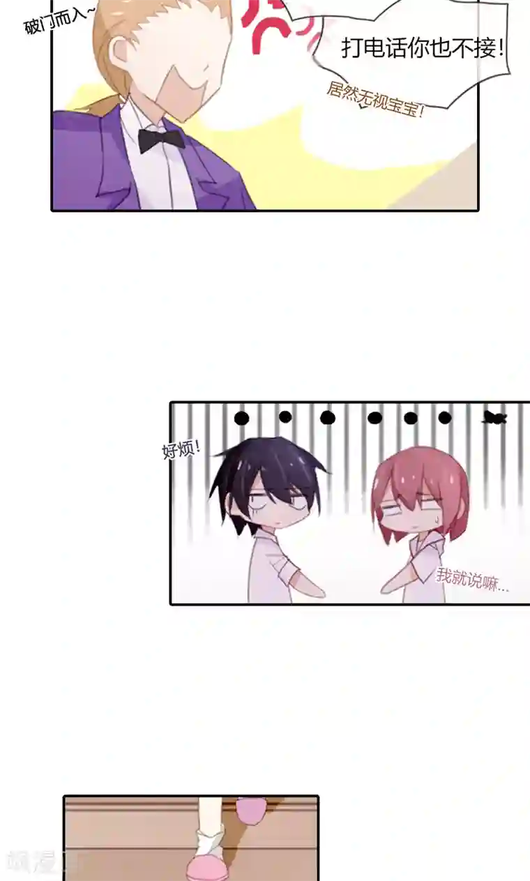 亲爱的明星男友第49话 时刻留你在身边