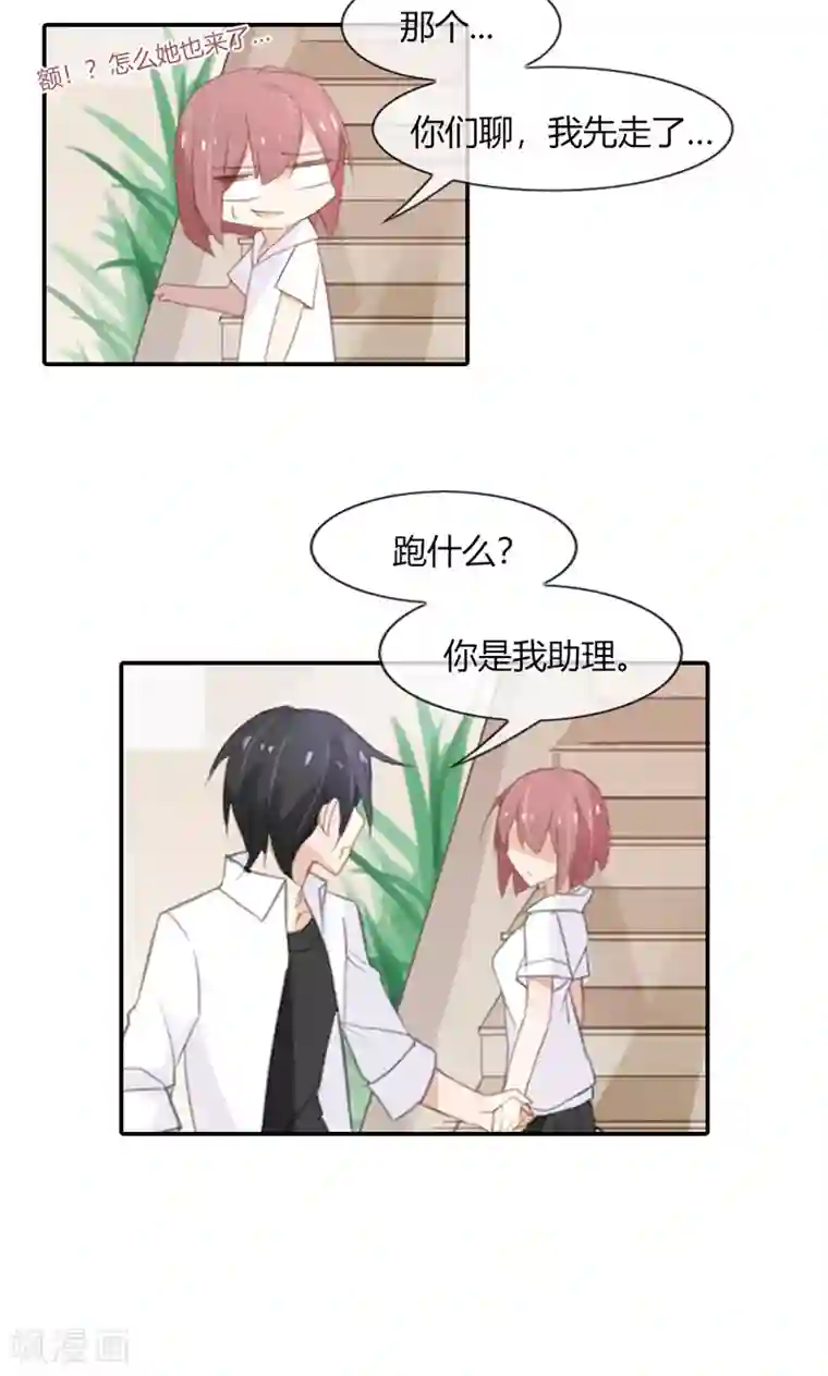 亲爱的明星男友第49话 时刻留你在身边