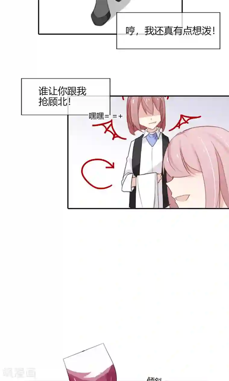 亲爱的明星男友第50话 竟敢伤害我的女友