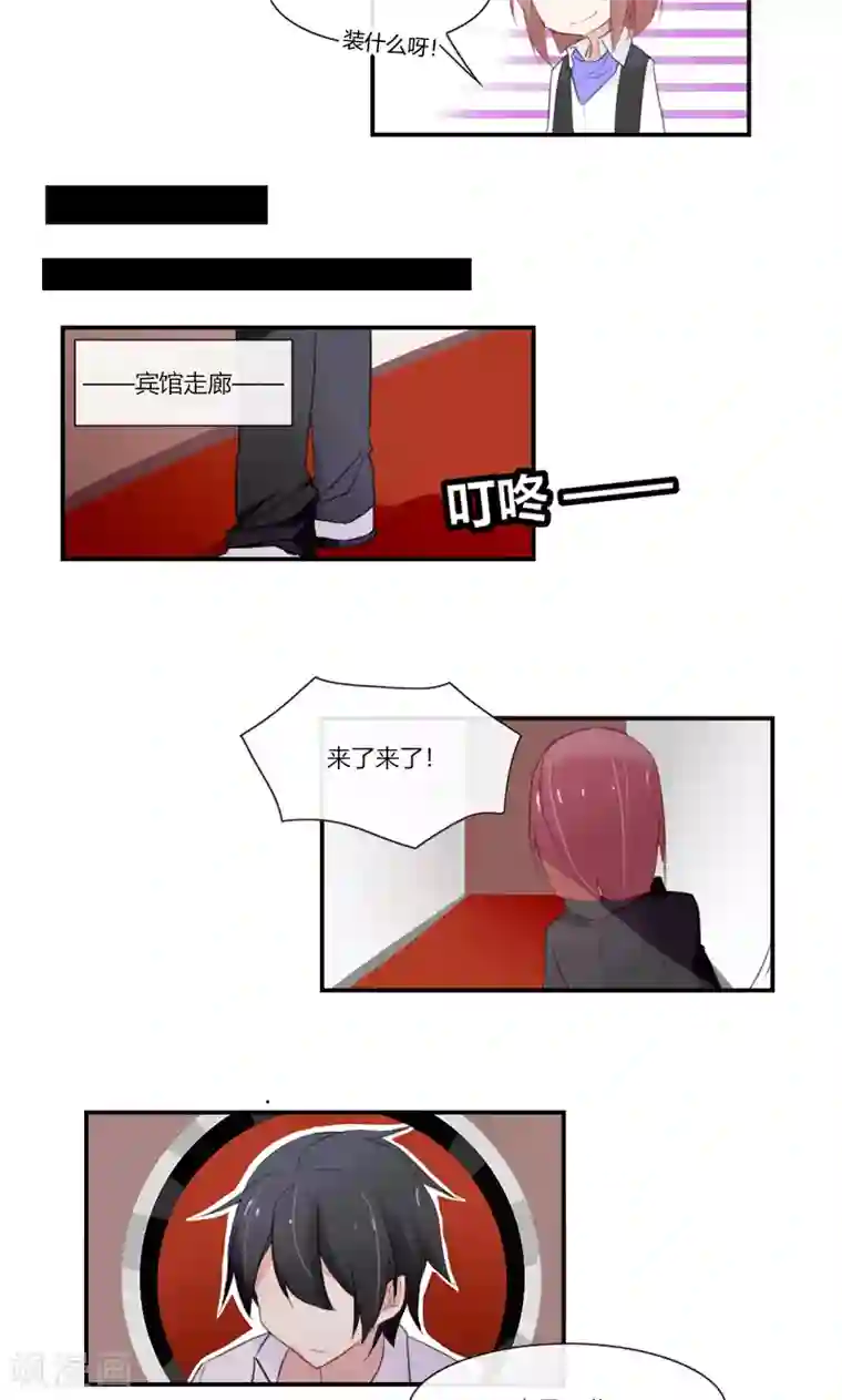 亲爱的明星男友第51话 今晚我和你一起睡