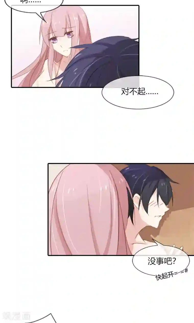 亲爱的明星男友第52话 幼稚鬼欺负我