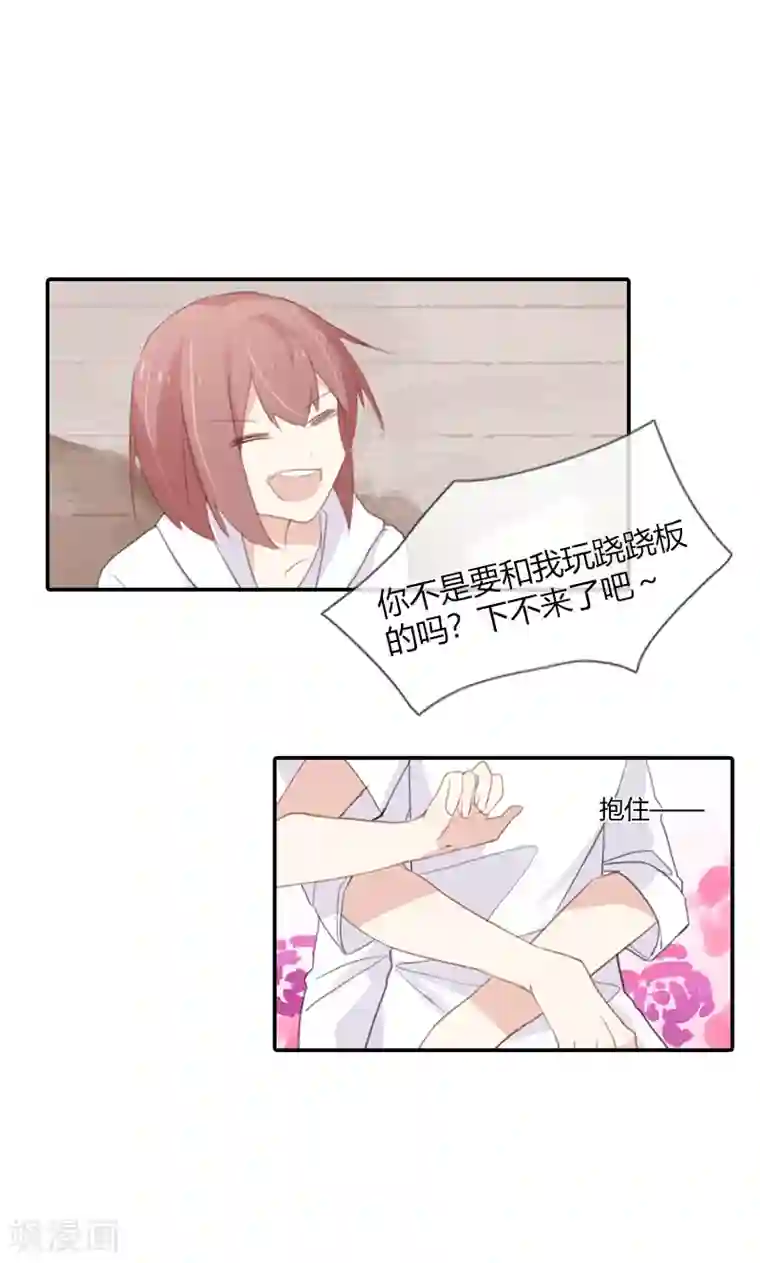 亲爱的明星男友第52话 幼稚鬼欺负我