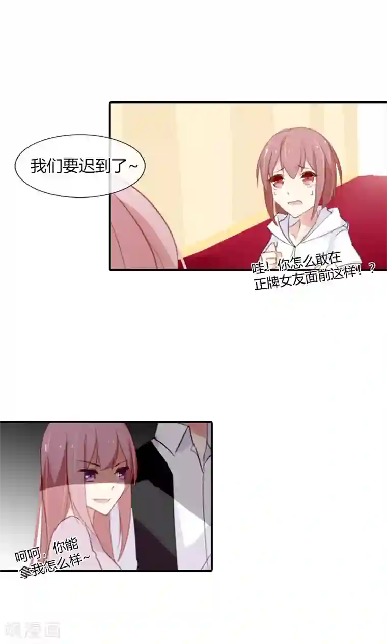 亲爱的明星男友第52话 幼稚鬼欺负我