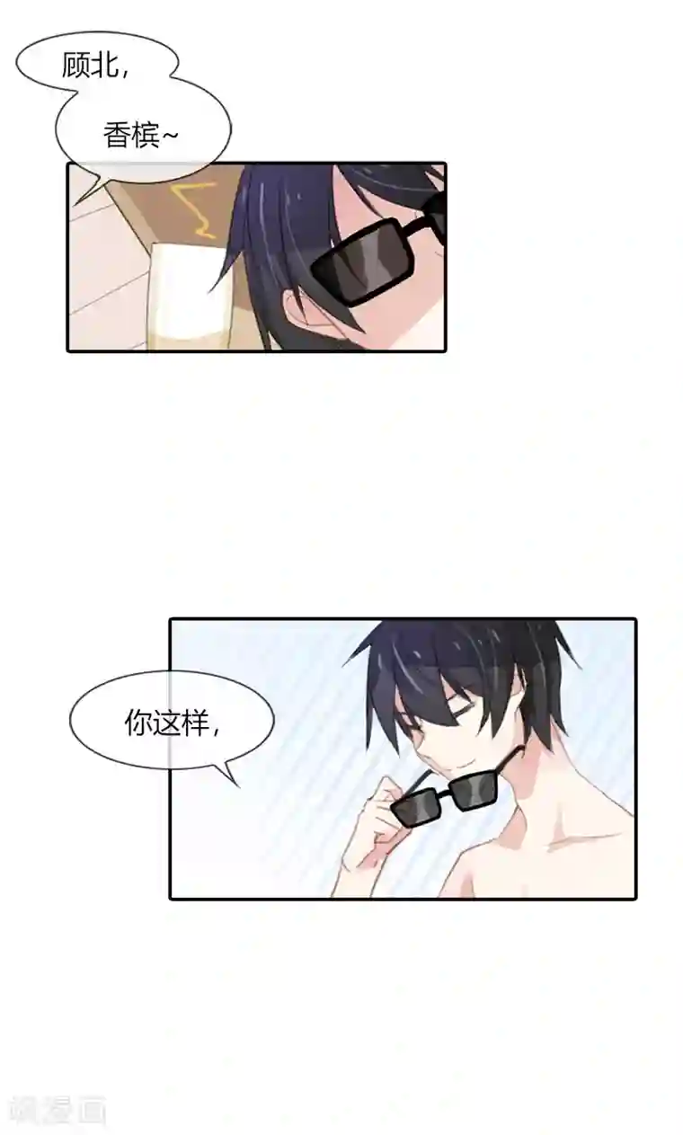 亲爱的明星男友第52话 幼稚鬼欺负我