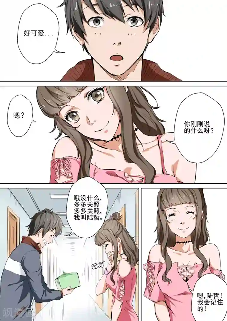 量子帝国之幽冥世界第1话