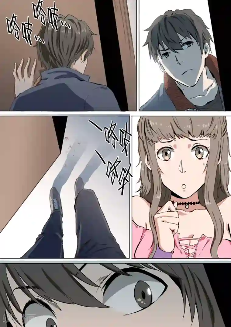 量子帝国之幽冥世界第2话 解除