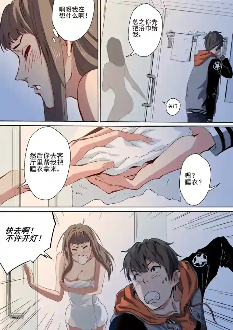 量子帝国之幽冥世界第5话 惊现怪物