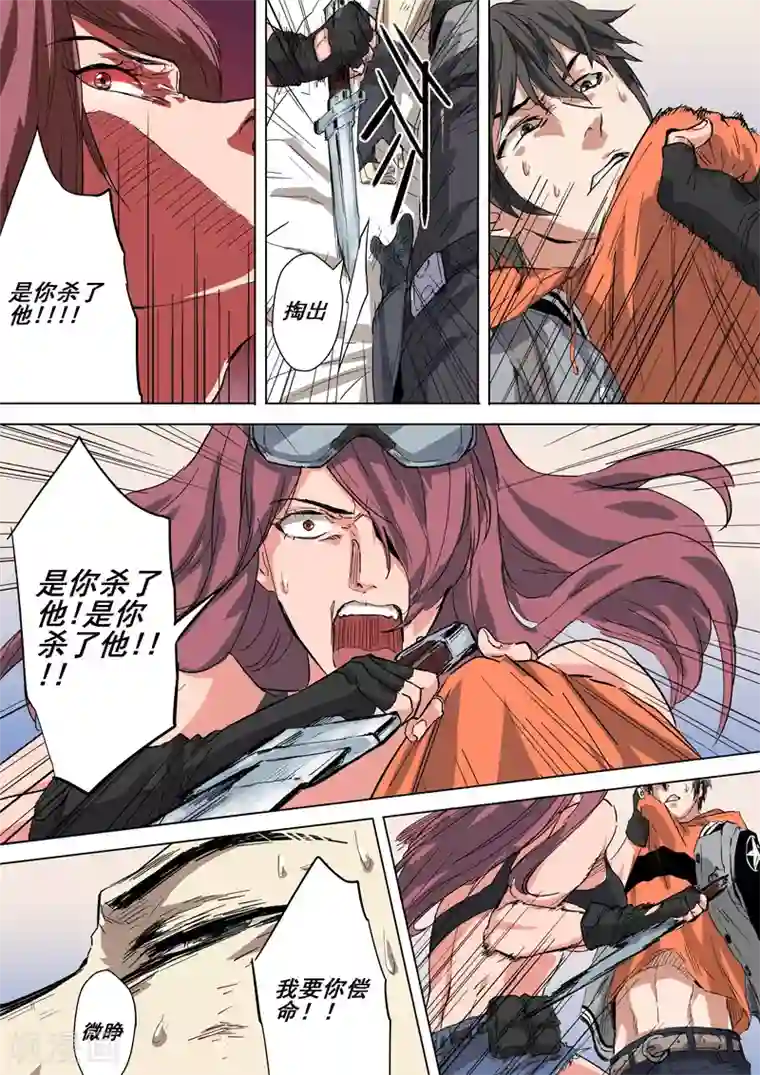 量子帝国之幽冥世界第20话 狙击手