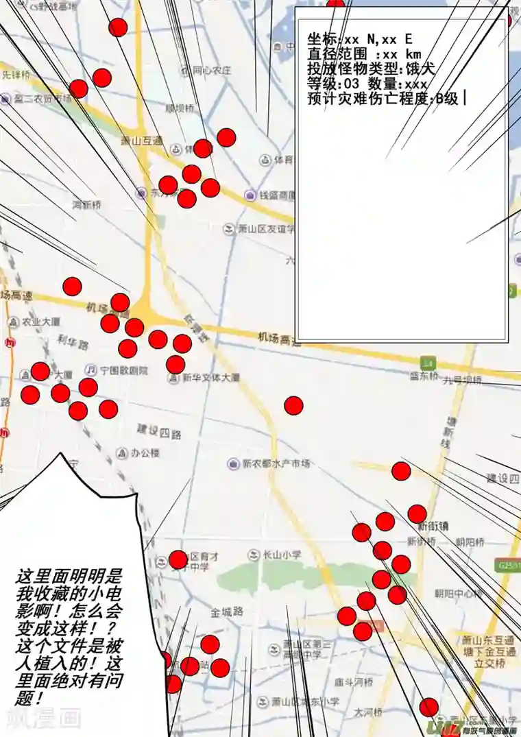 量子帝国之幽冥世界第23话 路西法