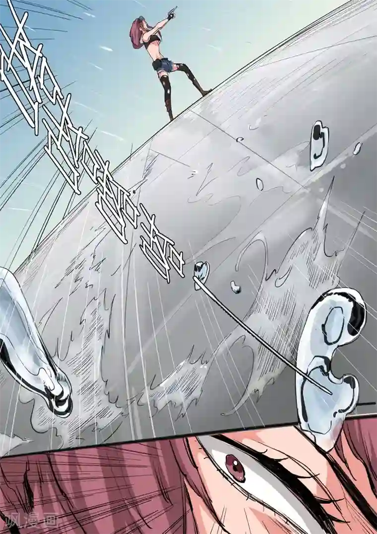 量子帝国之幽冥世界第27话 唯快不破