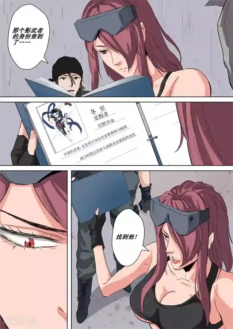 量子帝国之幽冥世界第35话 支配者