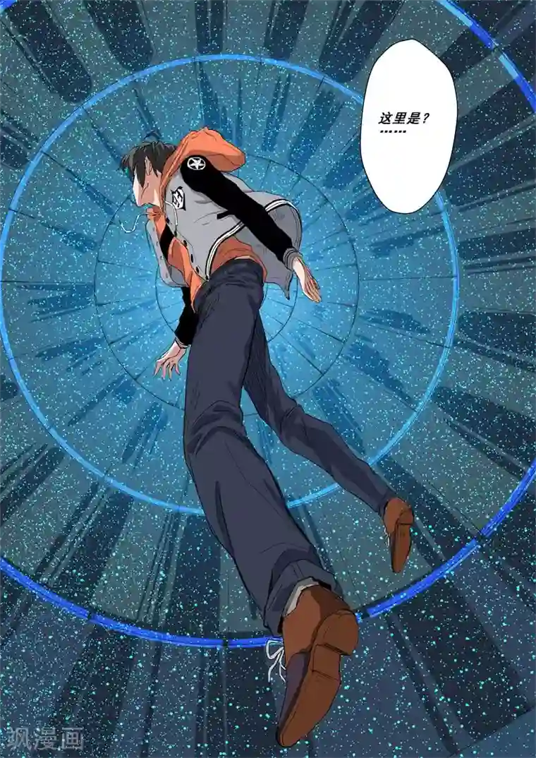 量子帝国之幽冥世界第36话 玄妙空间