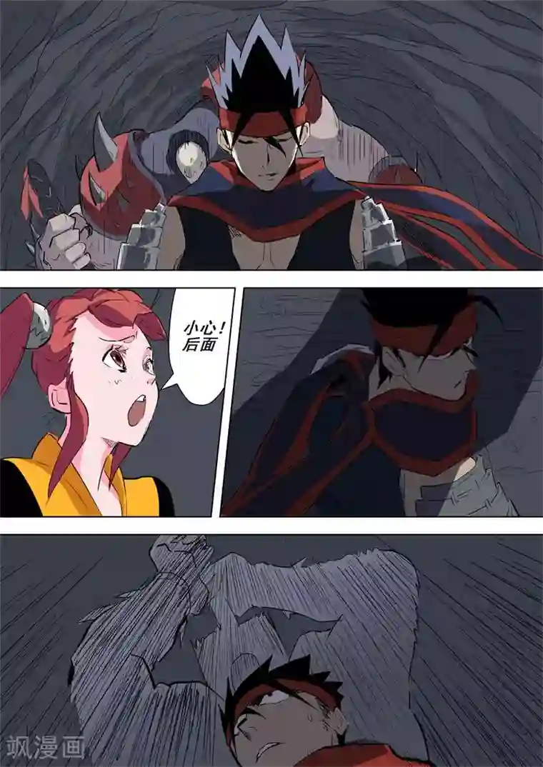 量子帝国之幽冥世界第50话 副本