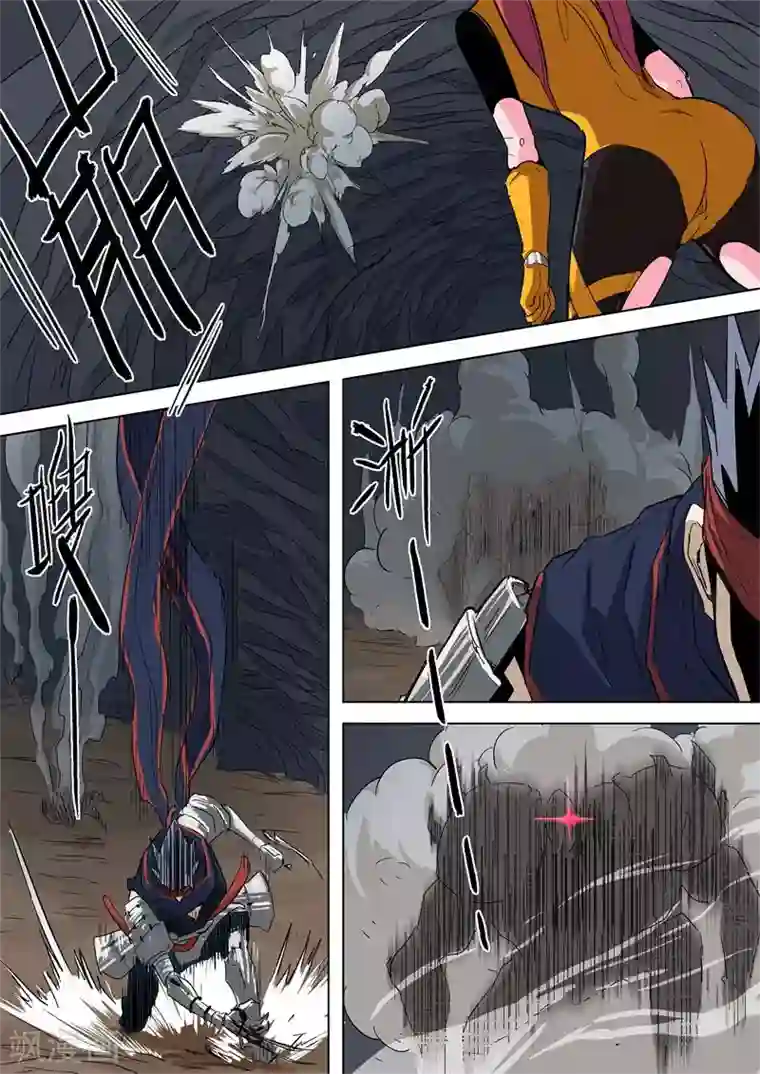 量子帝国之幽冥世界第51话 风卷残云