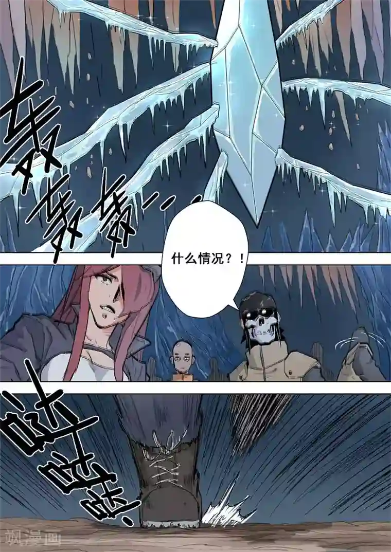 量子帝国之幽冥世界第53话 幽鬼族