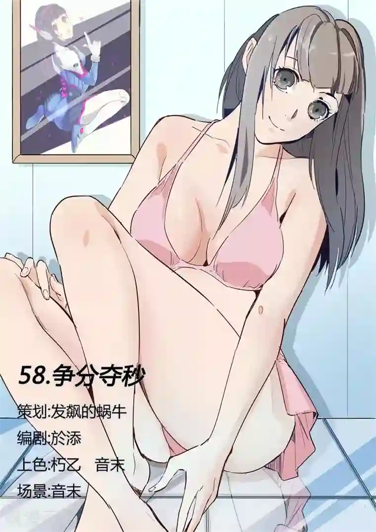 量子帝国之幽冥世界第58话 争分夺秒