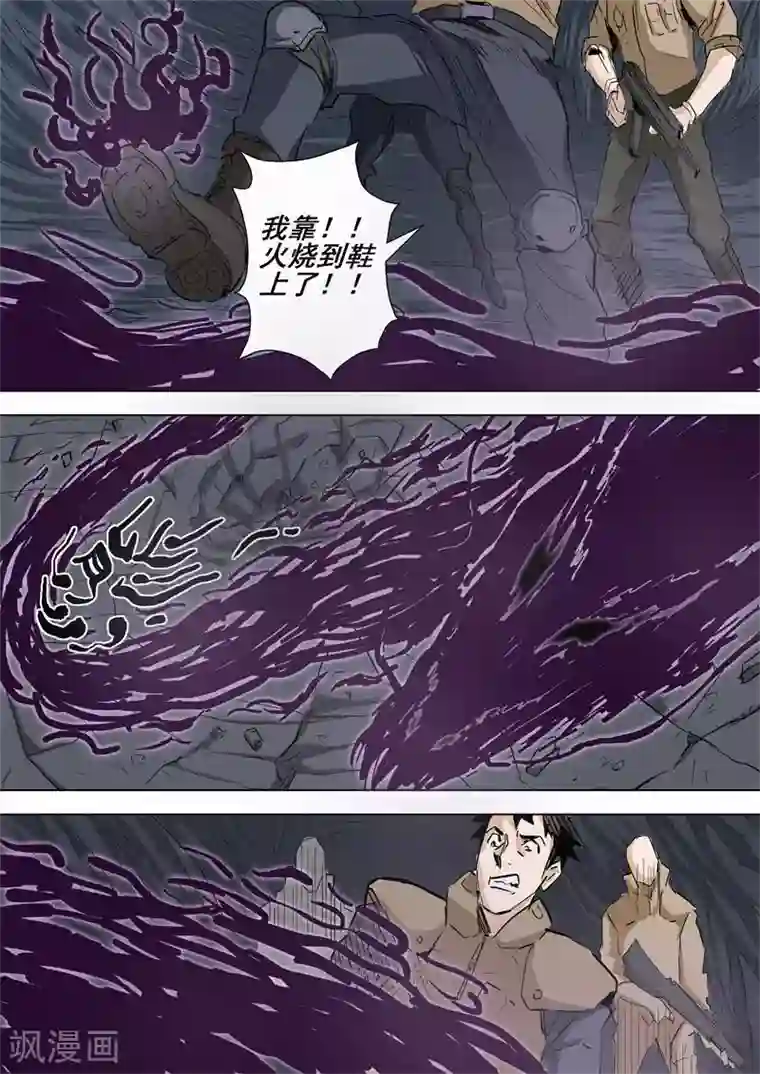 量子帝国之幽冥世界第58话 争分夺秒