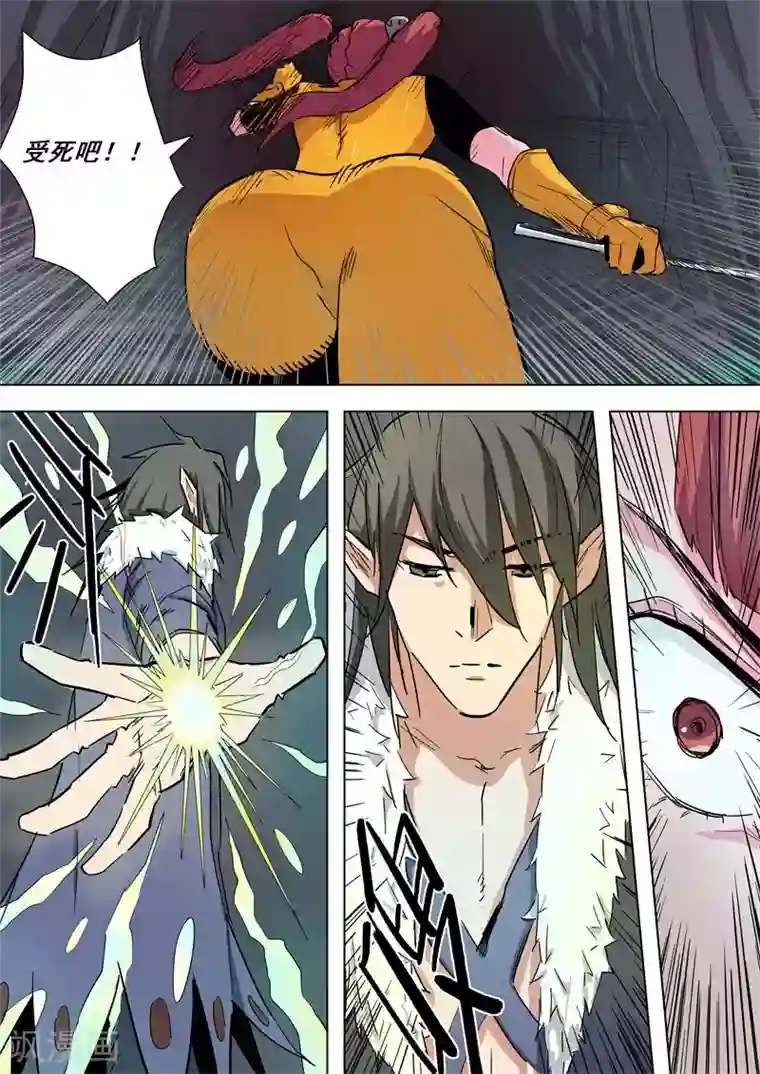 量子帝国之幽冥世界第61话 战利品