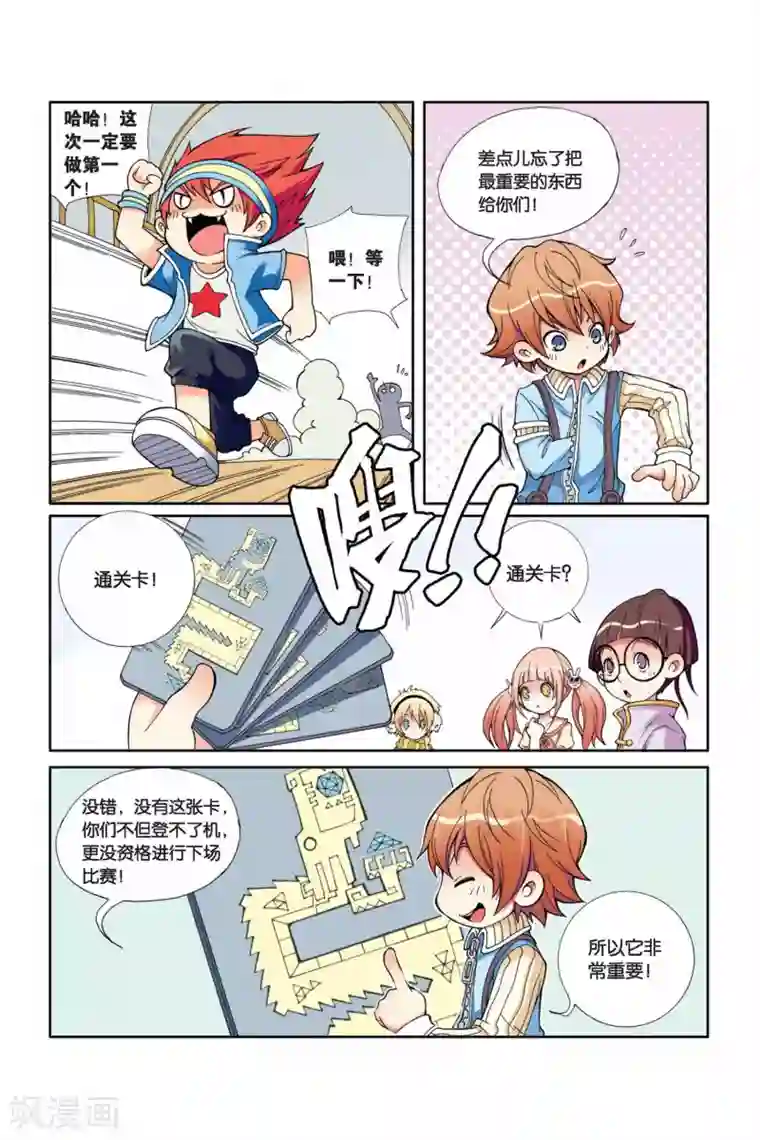 见习侦探团第2话 失踪的小胖